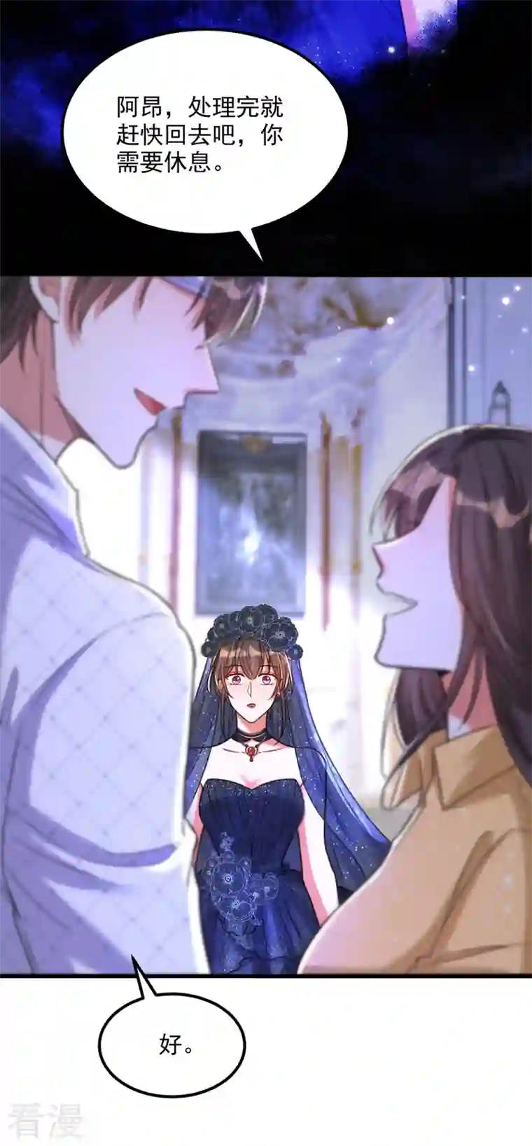 重生空间：豪门辣妻不好惹第340话 她是我最爱的女人