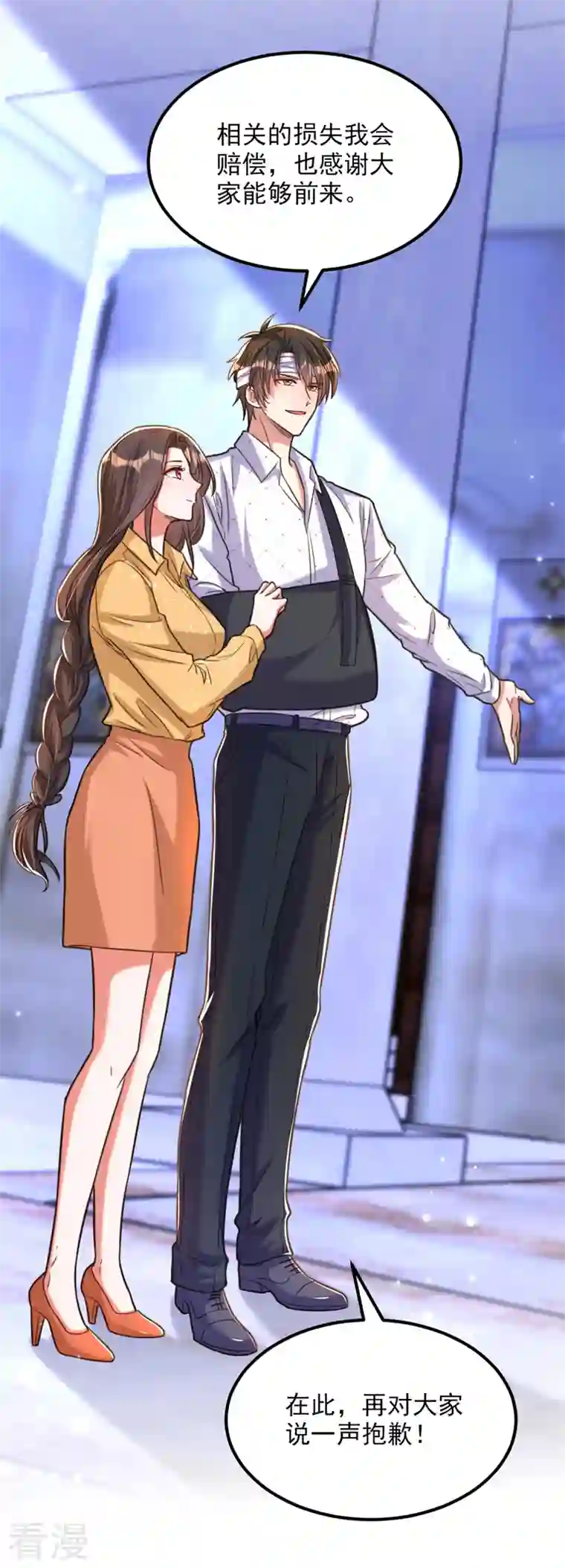 重生空间：豪门辣妻不好惹第340话 她是我最爱的女人