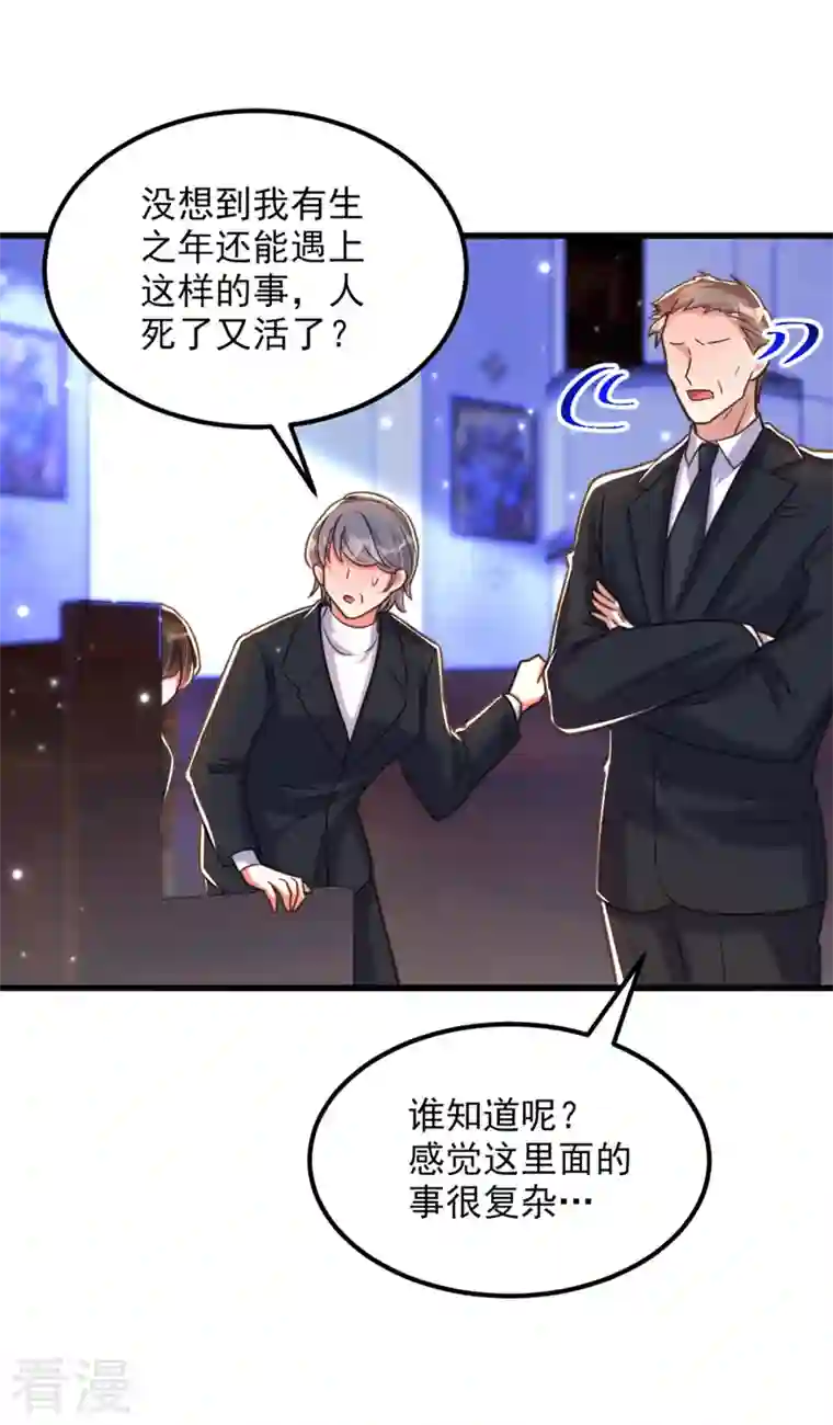 重生空间：豪门辣妻不好惹第340话 她是我最爱的女人