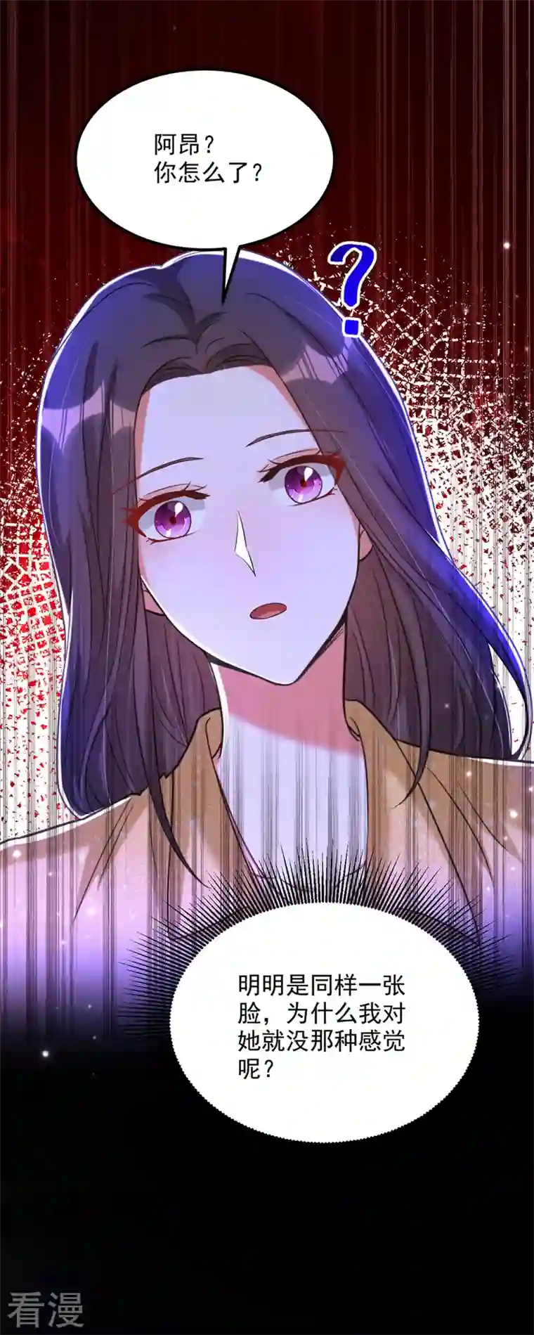 重生空间：豪门辣妻不好惹第340话 她是我最爱的女人