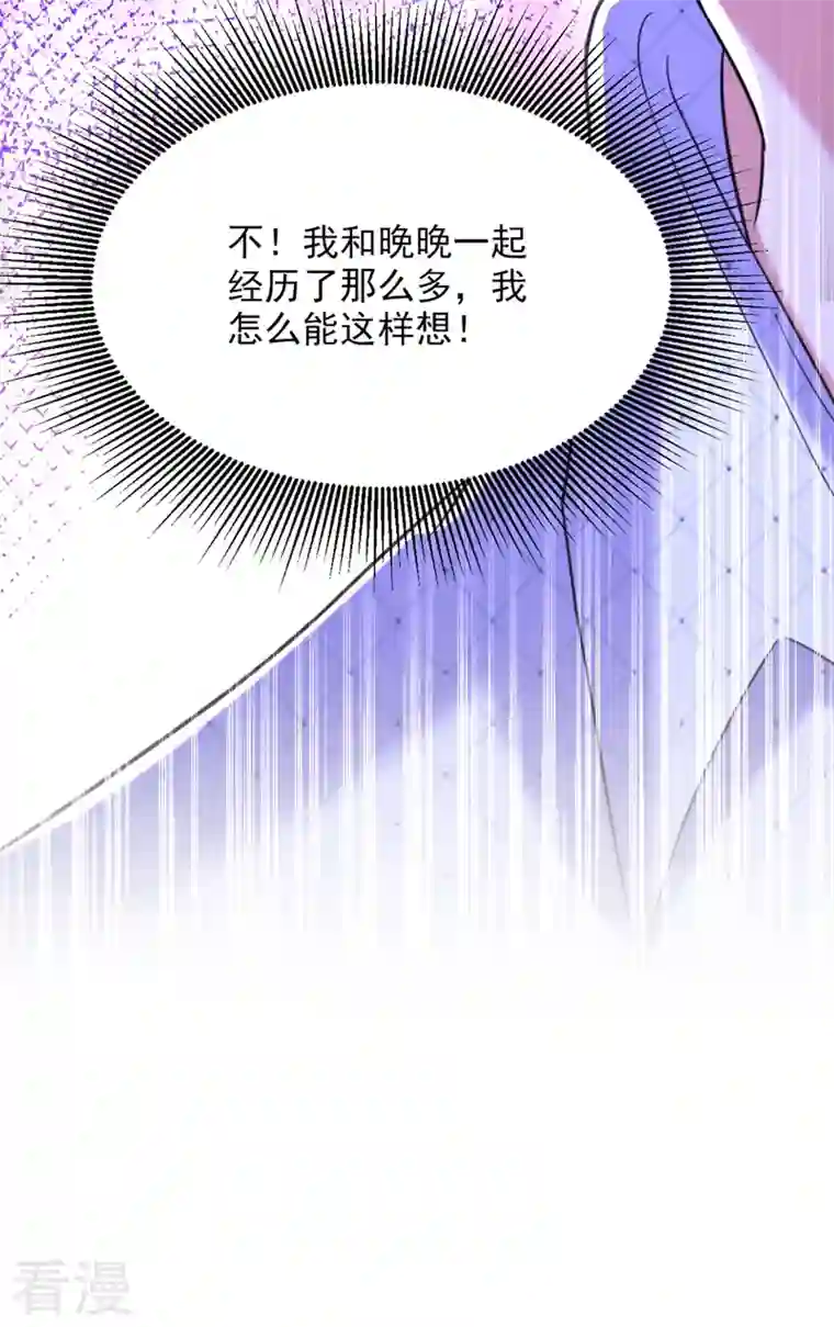 重生空间：豪门辣妻不好惹第340话 她是我最爱的女人