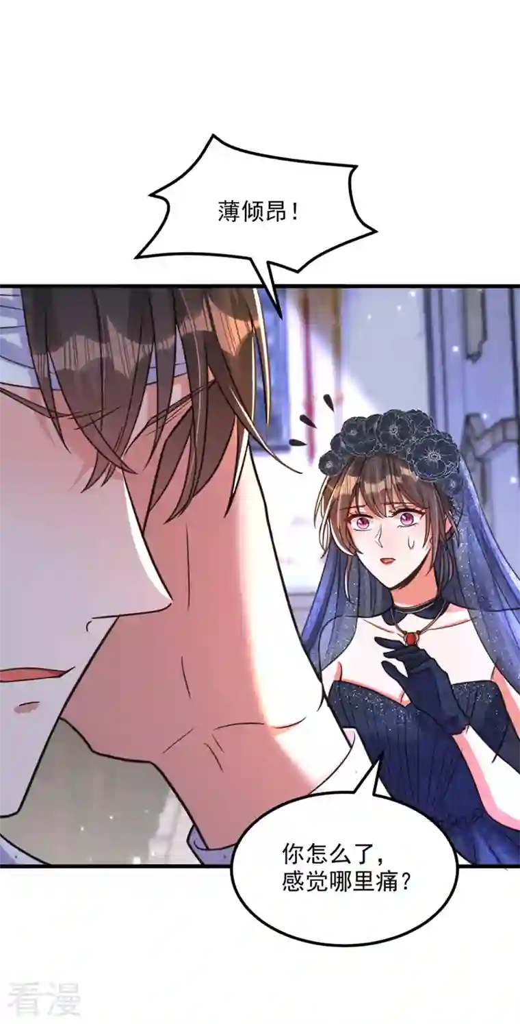 重生空间：豪门辣妻不好惹第340话 她是我最爱的女人