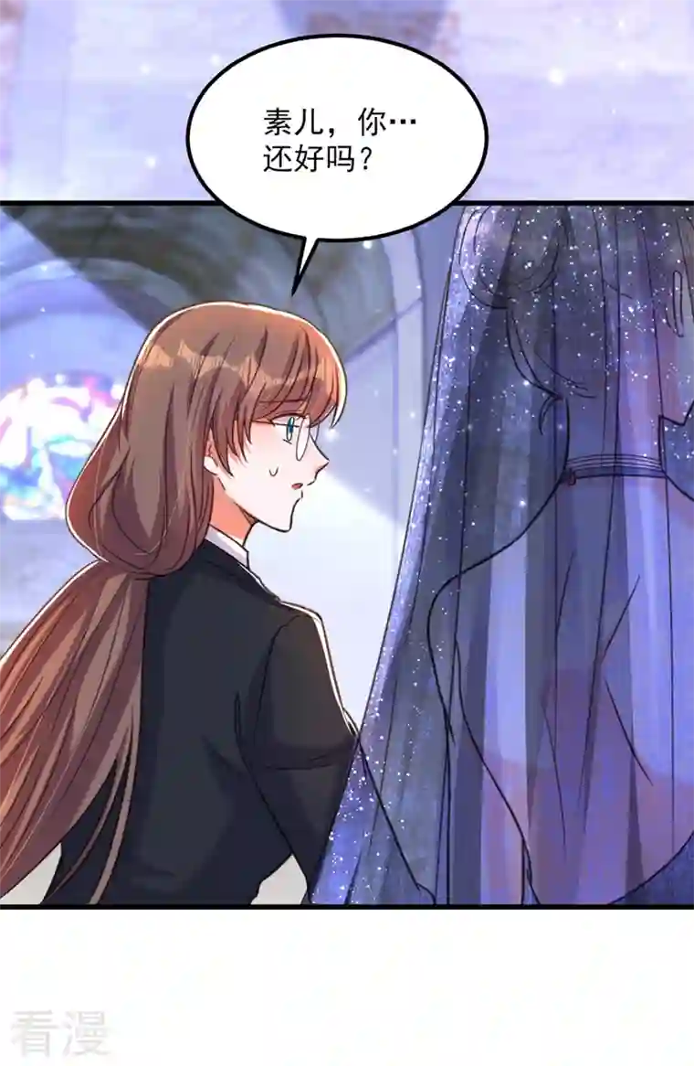 重生空间：豪门辣妻不好惹第340话 她是我最爱的女人