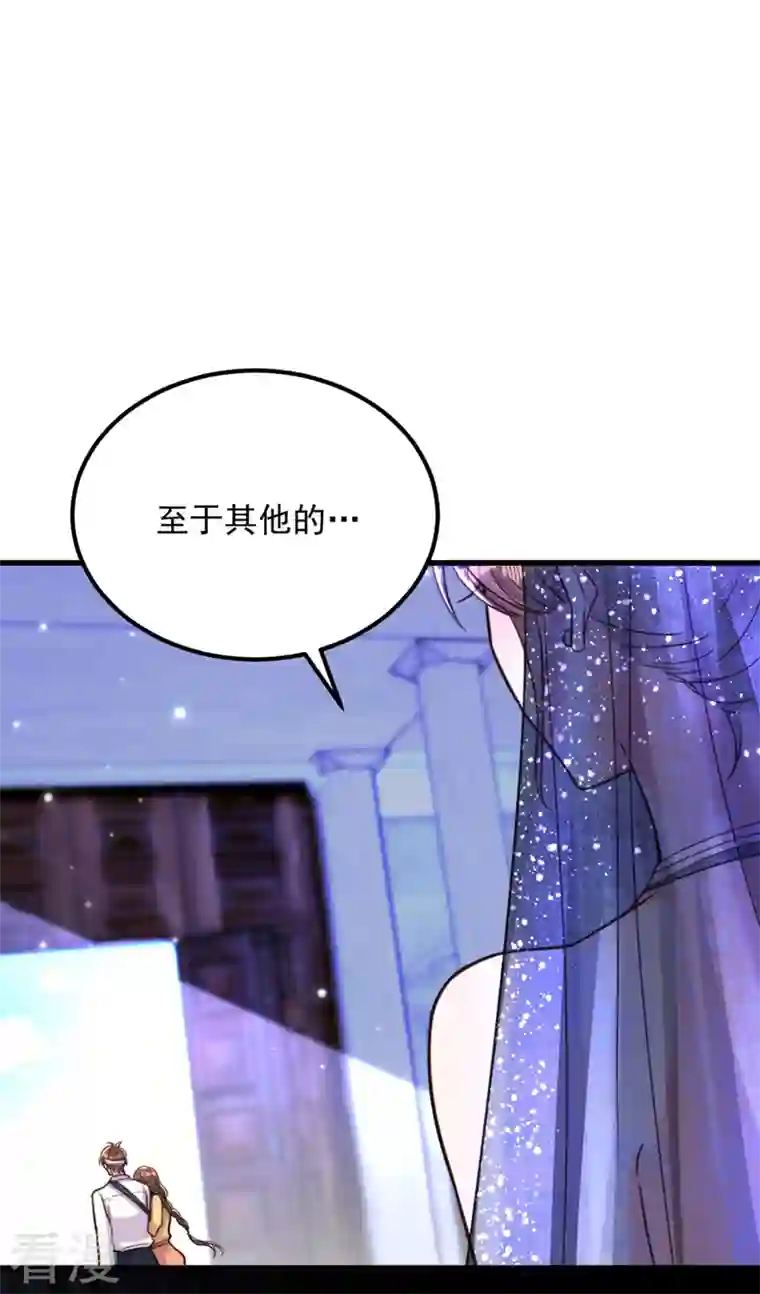 重生空间：豪门辣妻不好惹第340话 她是我最爱的女人