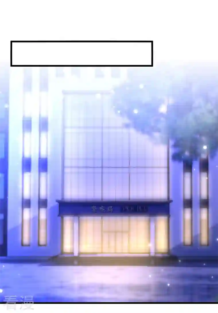 重生空间：豪门辣妻不好惹第341话 什么？他被放了！