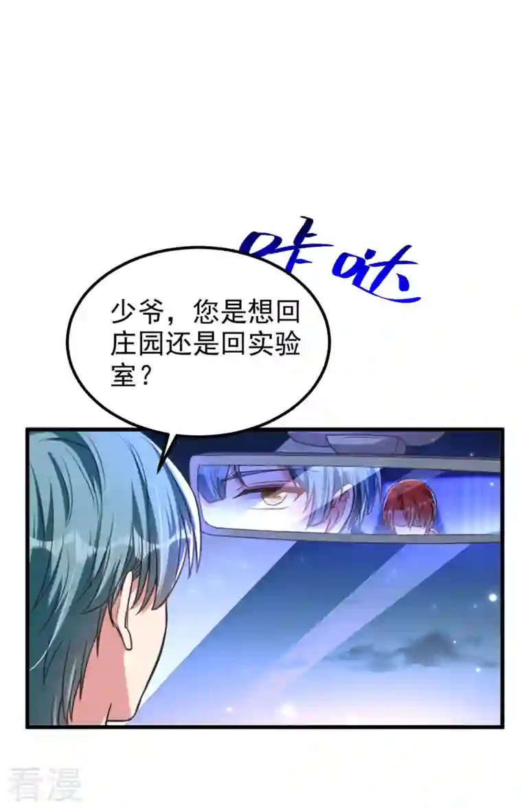 重生空间：豪门辣妻不好惹第341话 什么？他被放了！