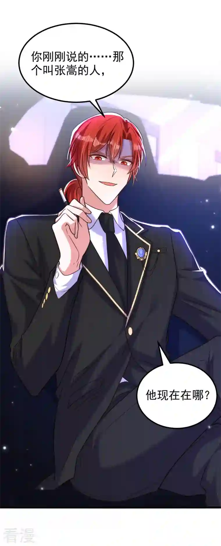 重生空间：豪门辣妻不好惹第341话 什么？他被放了！