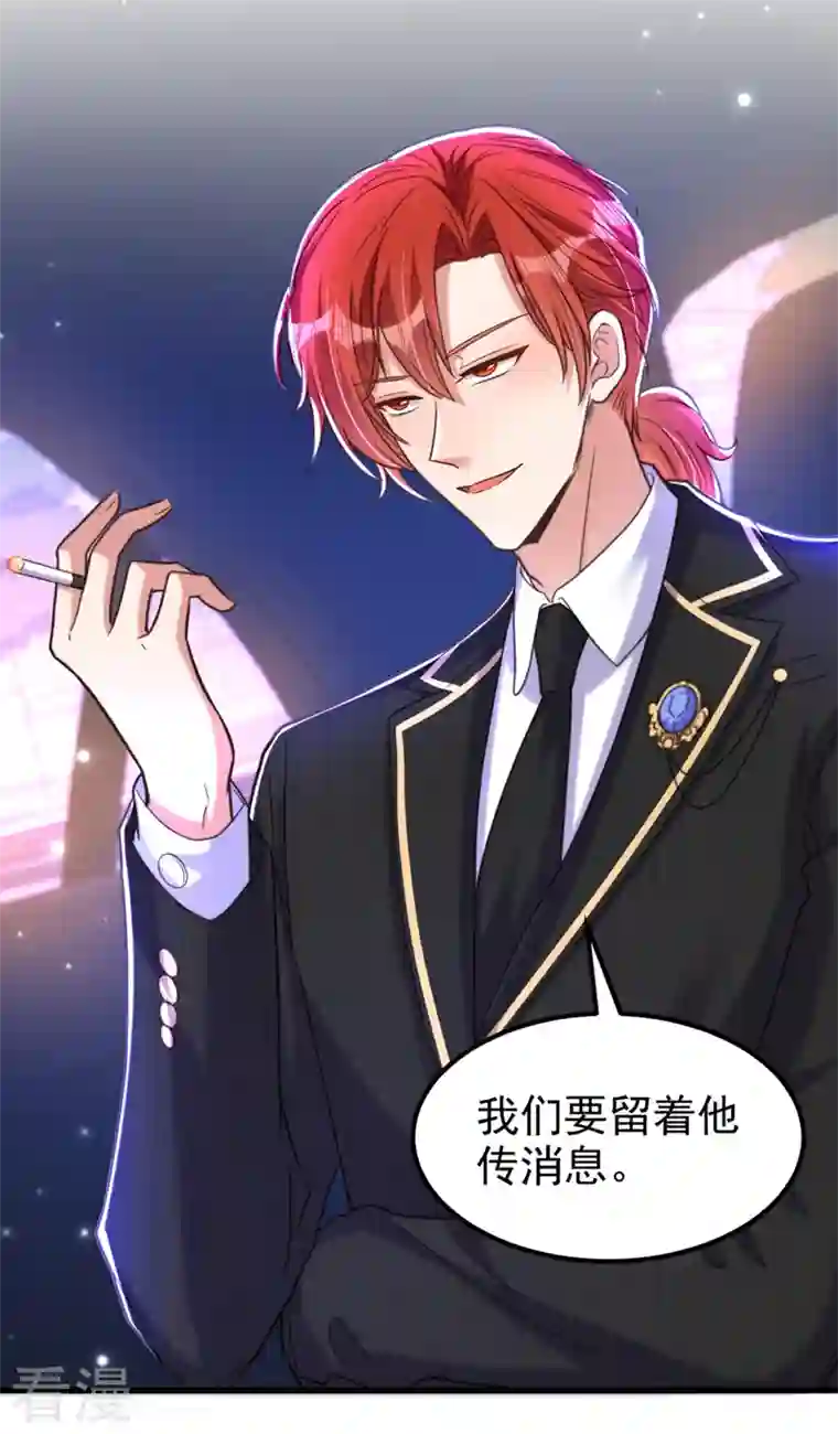 重生空间：豪门辣妻不好惹第341话 什么？他被放了！