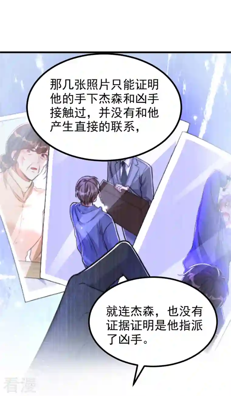 重生空间：豪门辣妻不好惹第341话 什么？他被放了！