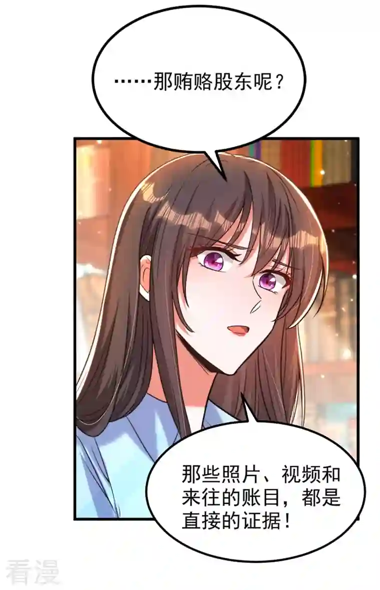 重生空间：豪门辣妻不好惹第341话 什么？他被放了！