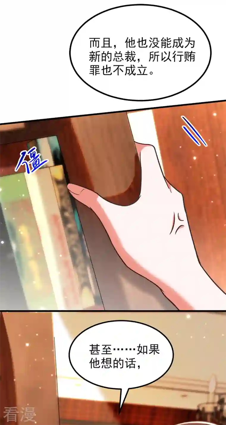 重生空间：豪门辣妻不好惹第341话 什么？他被放了！