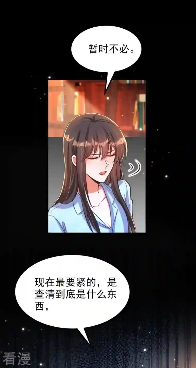 重生空间：豪门辣妻不好惹第341话 什么？他被放了！