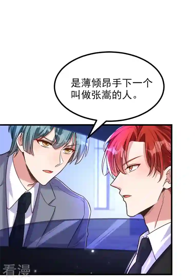 重生空间：豪门辣妻不好惹第341话 什么？他被放了！