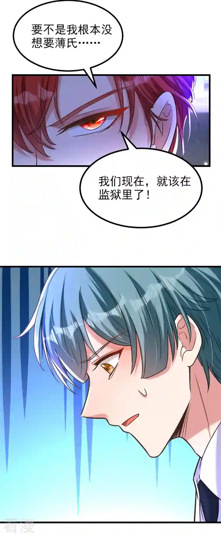 重生空间：豪门辣妻不好惹第341话 什么？他被放了！