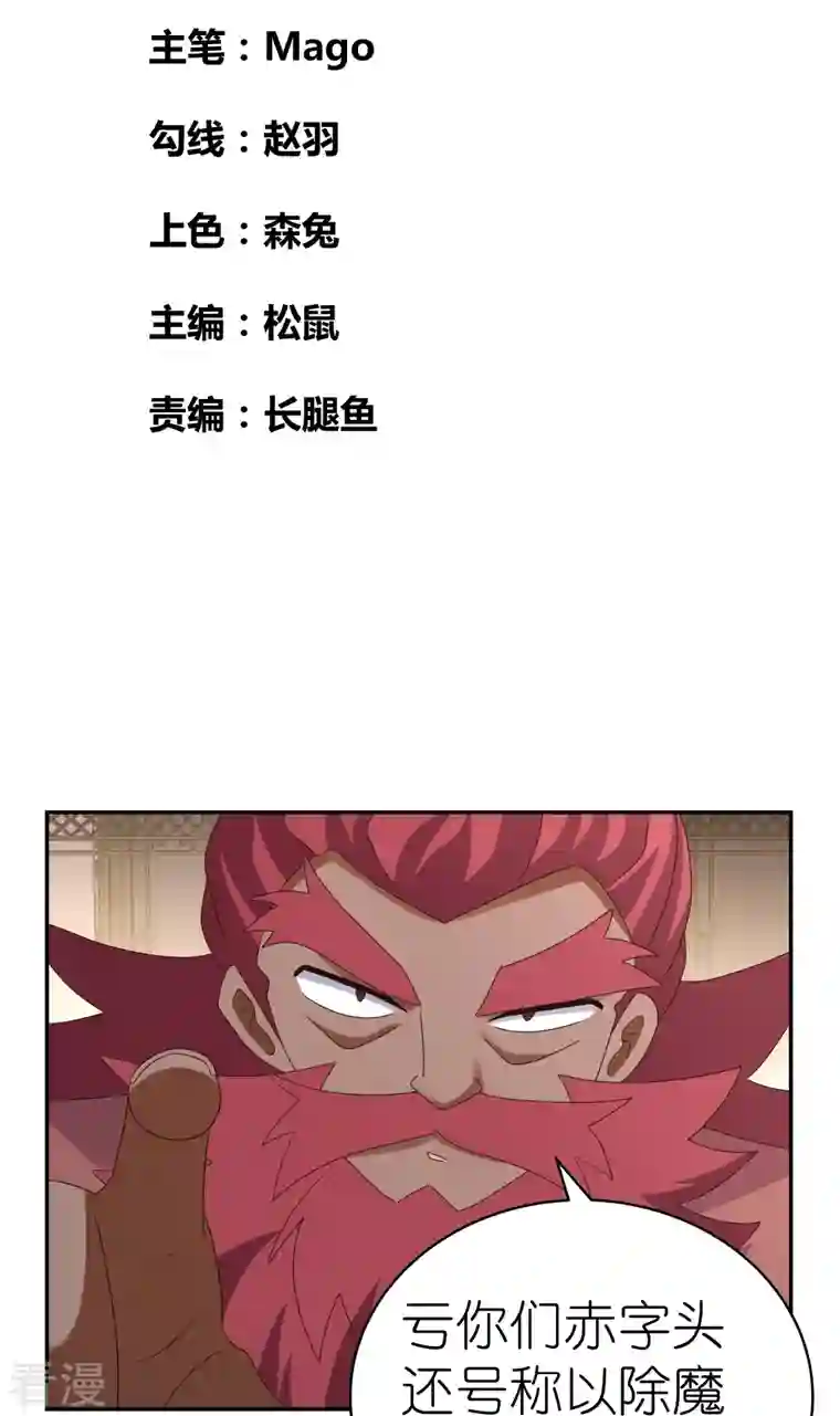 尊上第359话 恩泽大地