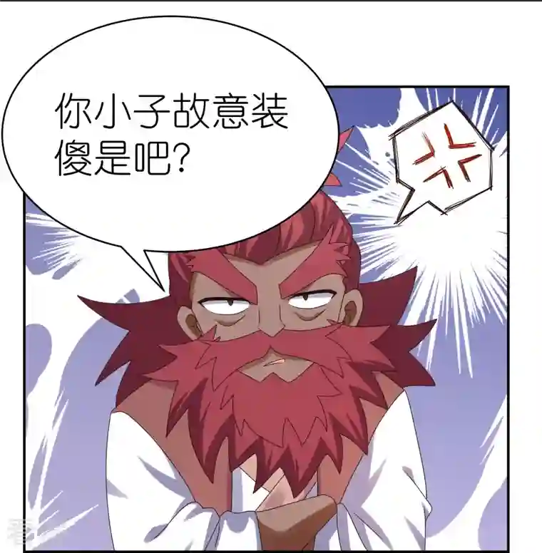 尊上第359话 恩泽大地
