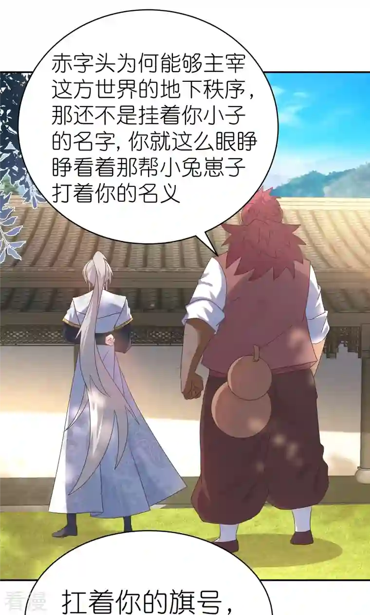 尊上第359话 恩泽大地