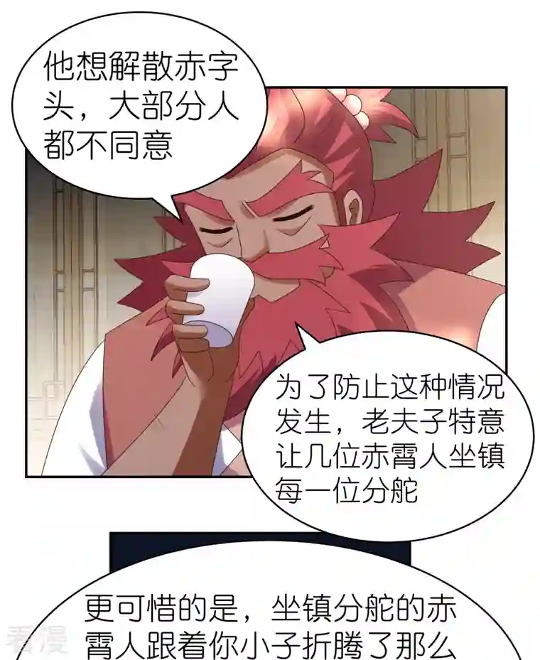 尊上第359话 恩泽大地
