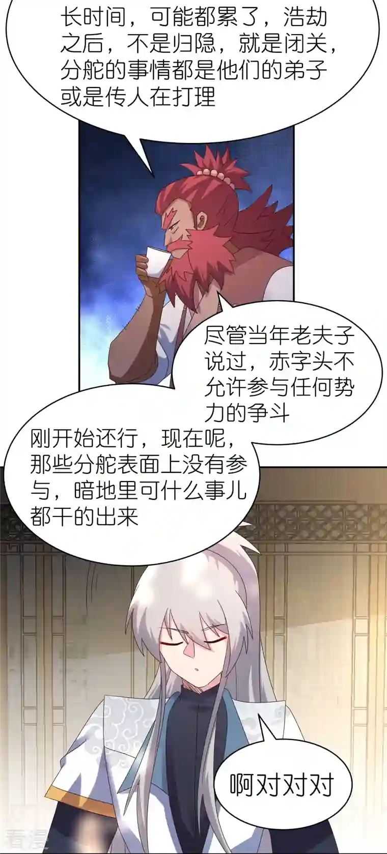 尊上第359话 恩泽大地