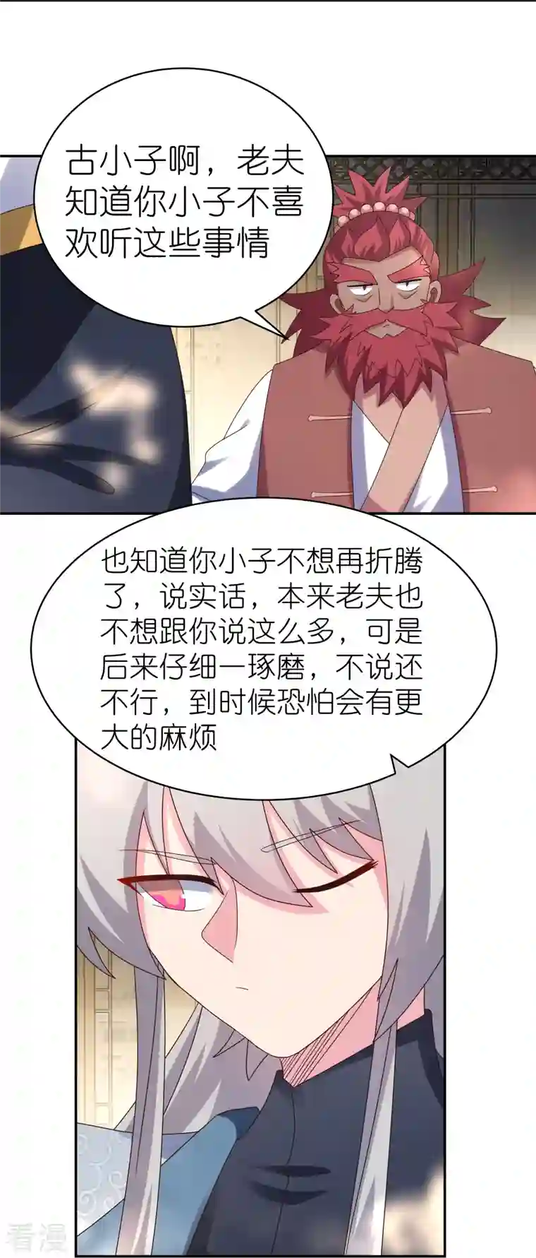 尊上第359话 恩泽大地