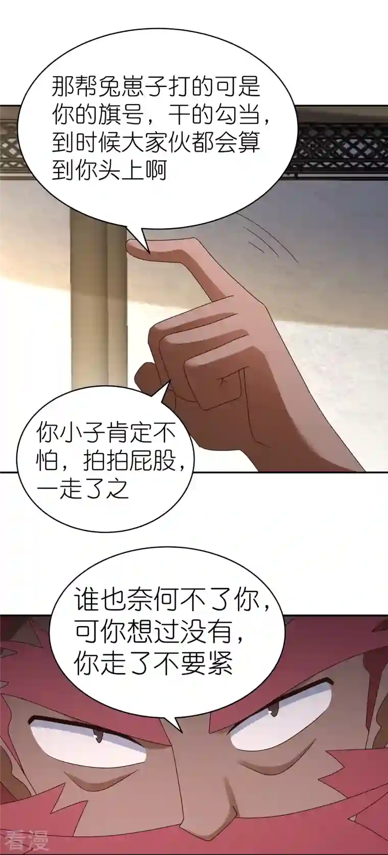 尊上第359话 恩泽大地