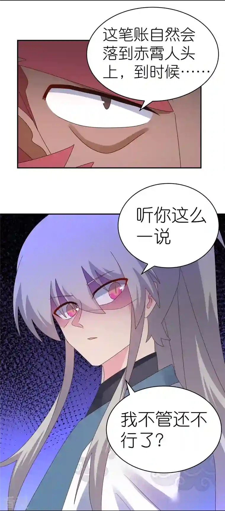 尊上第359话 恩泽大地