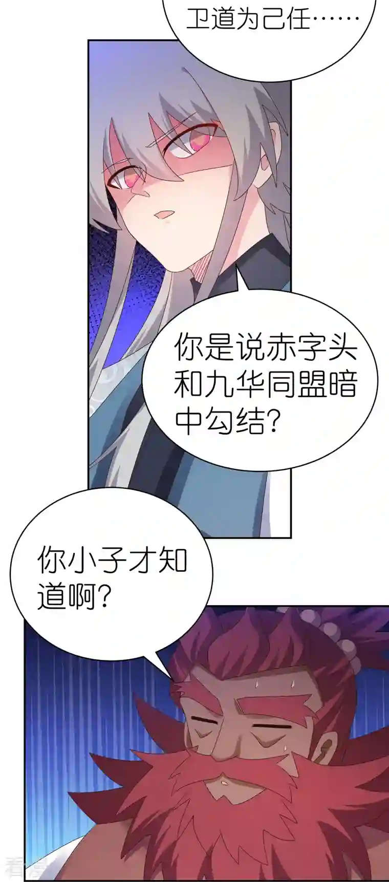 尊上第359话 恩泽大地