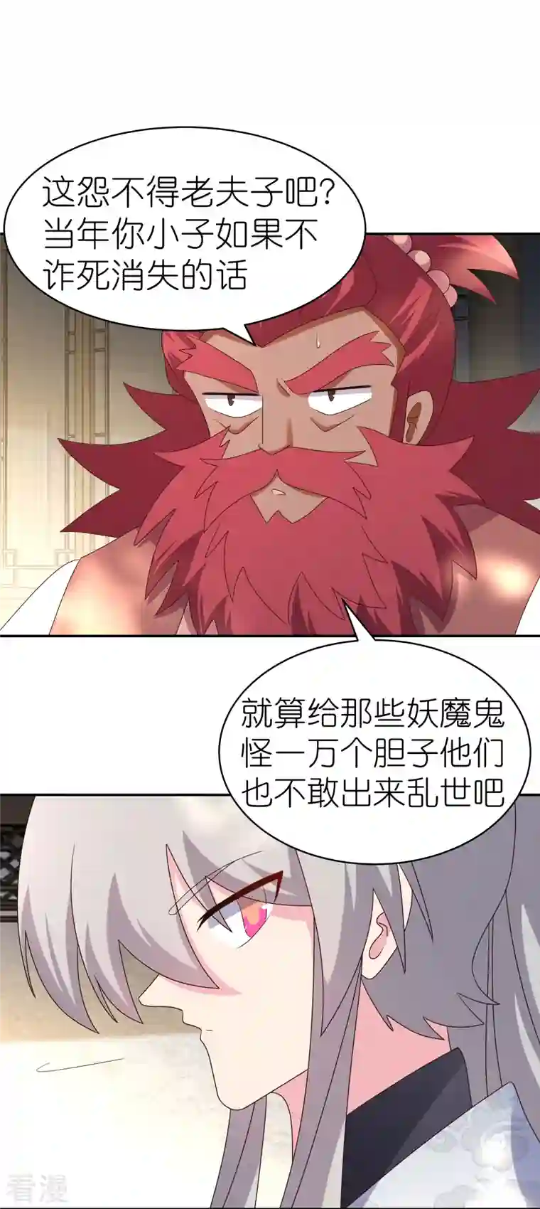 尊上第359话 恩泽大地