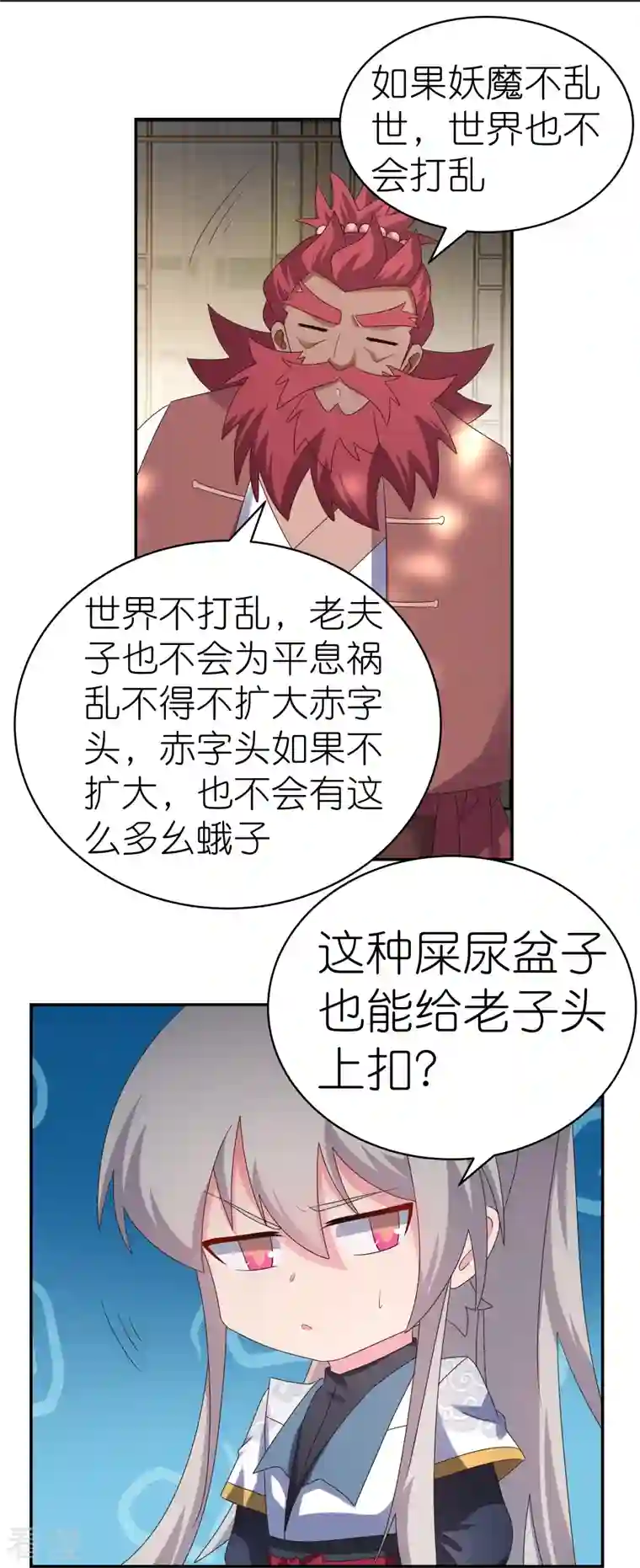 尊上第359话 恩泽大地
