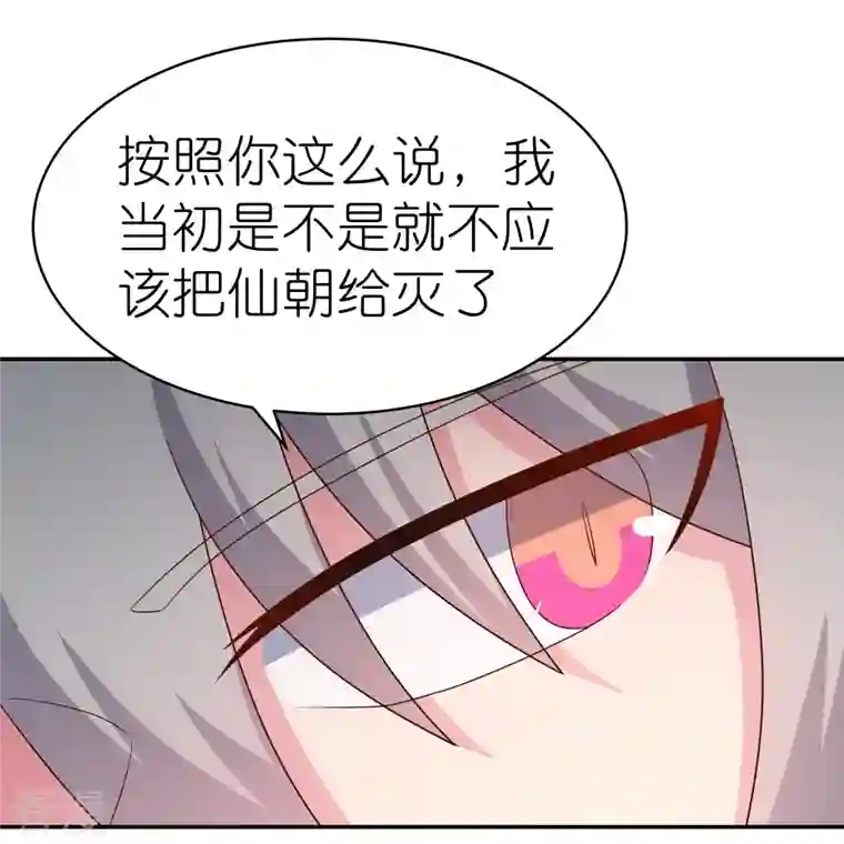 尊上第359话 恩泽大地