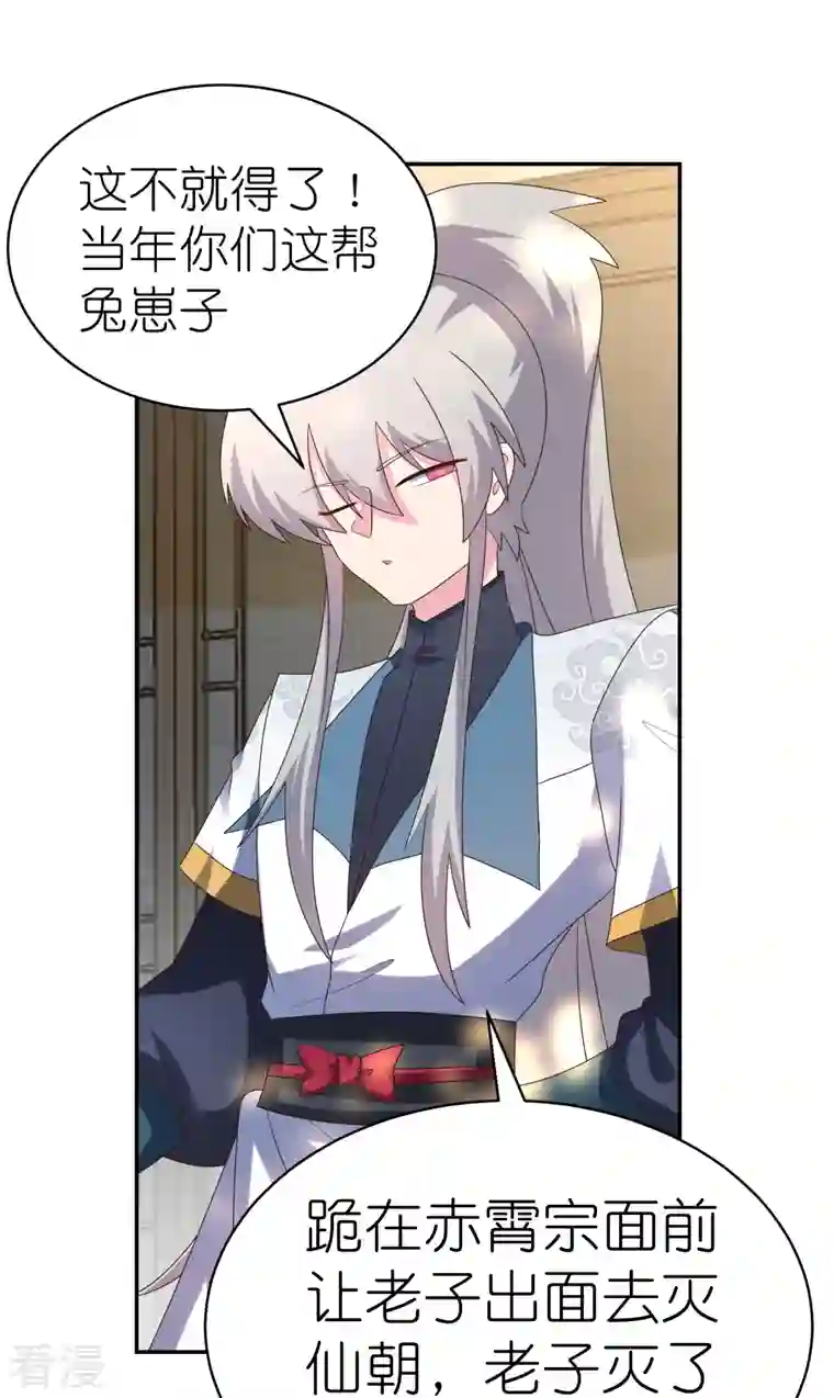 尊上第359话 恩泽大地
