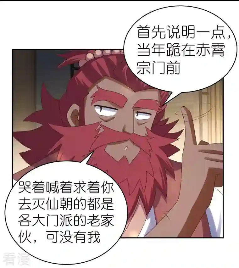 尊上第359话 恩泽大地