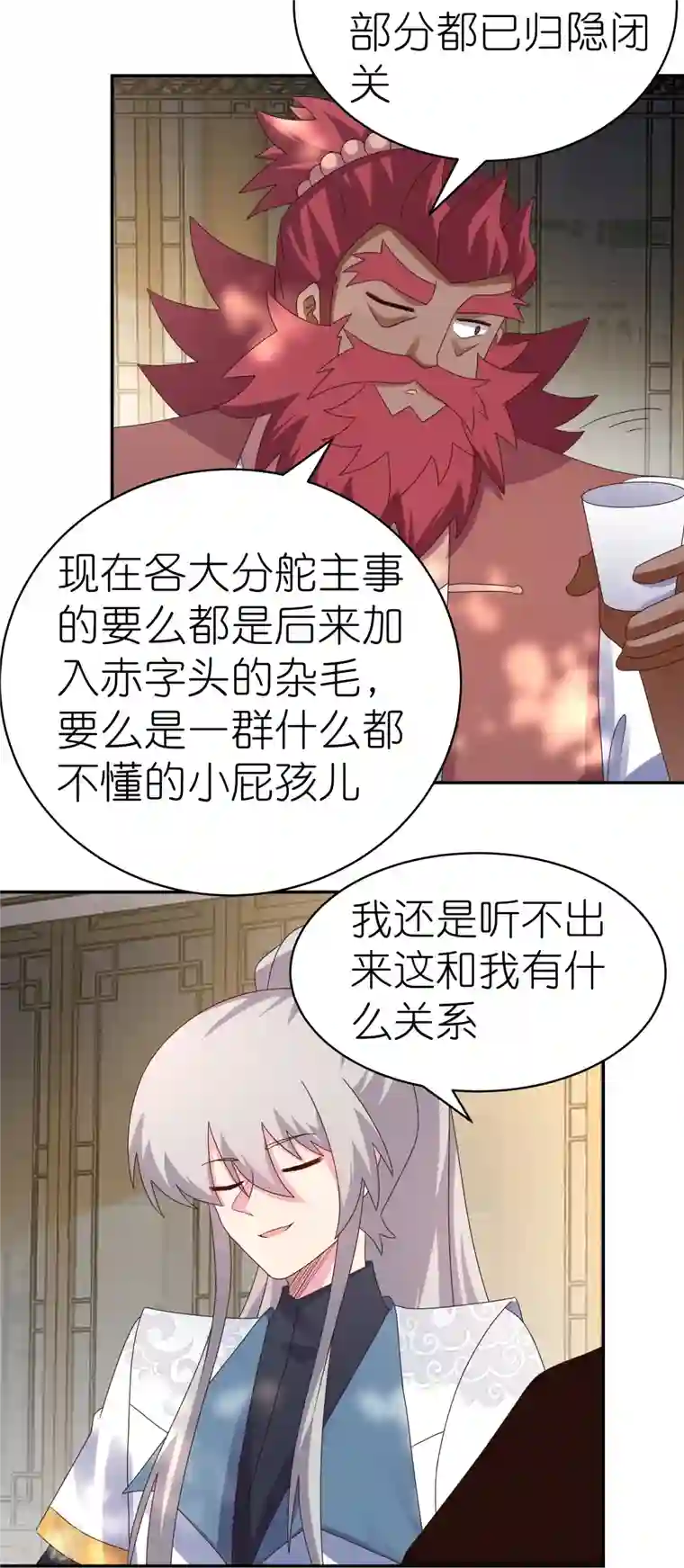 尊上第359话 恩泽大地