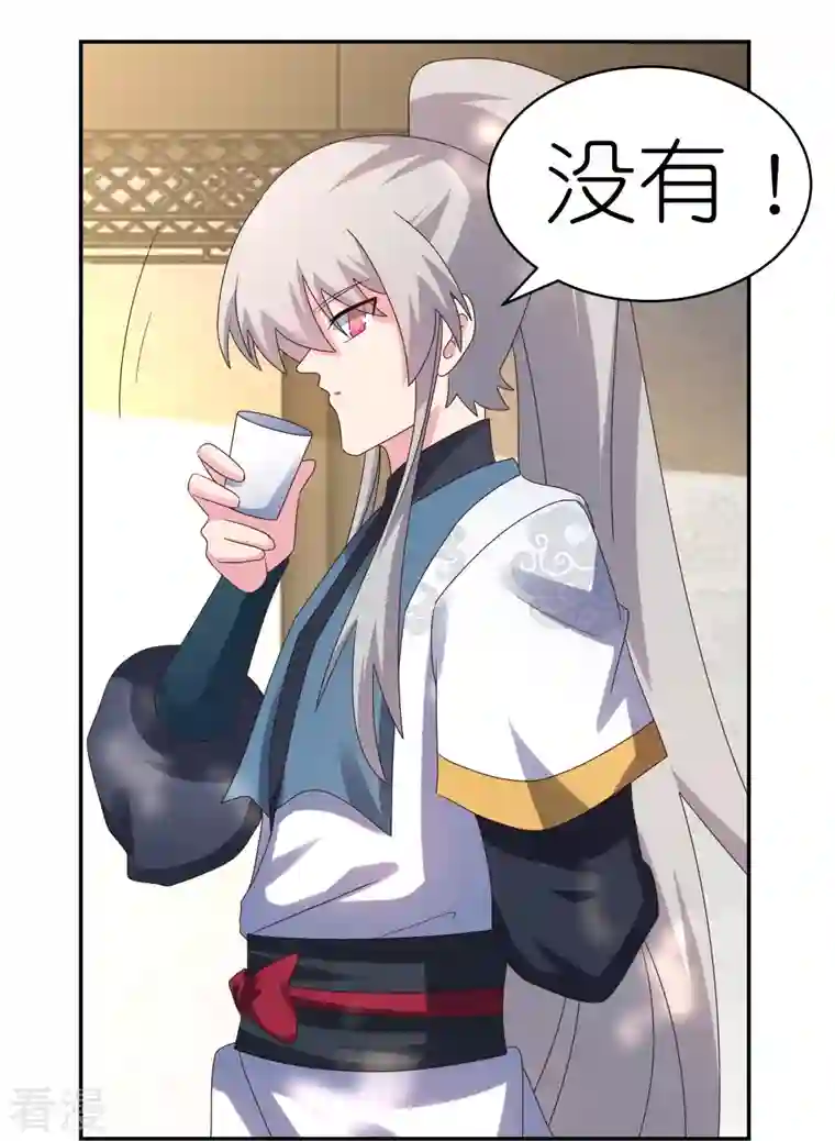 尊上第360话 风流债