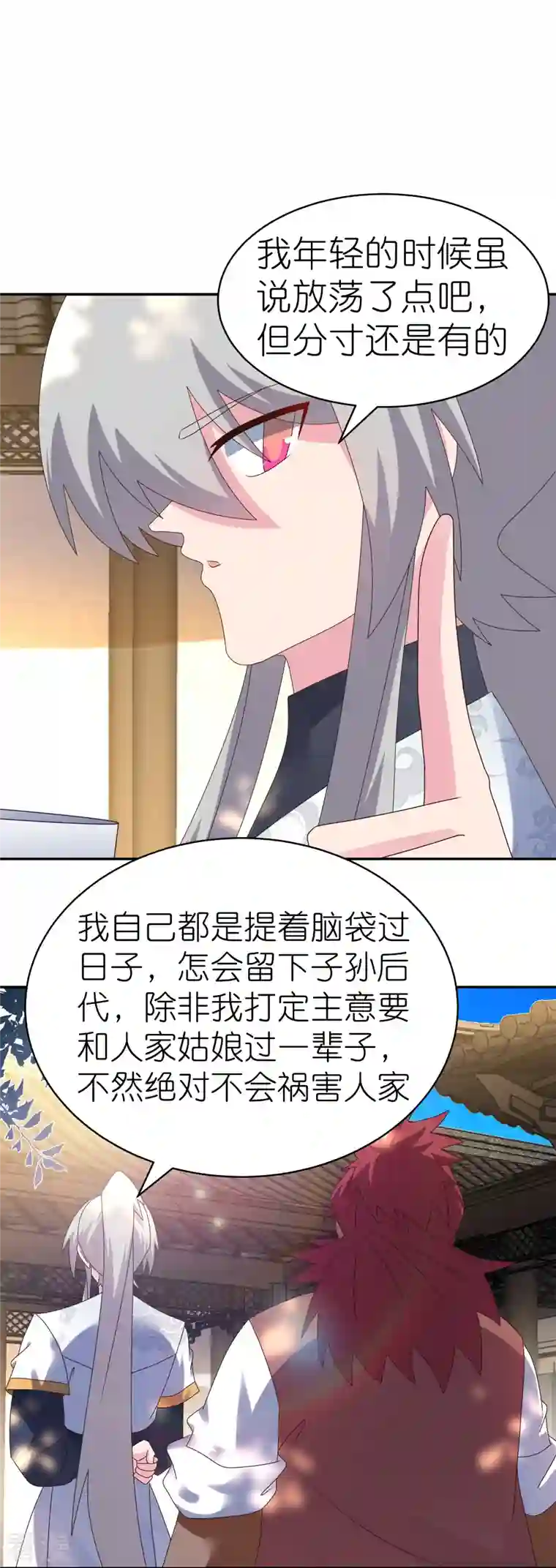 尊上第360话 风流债