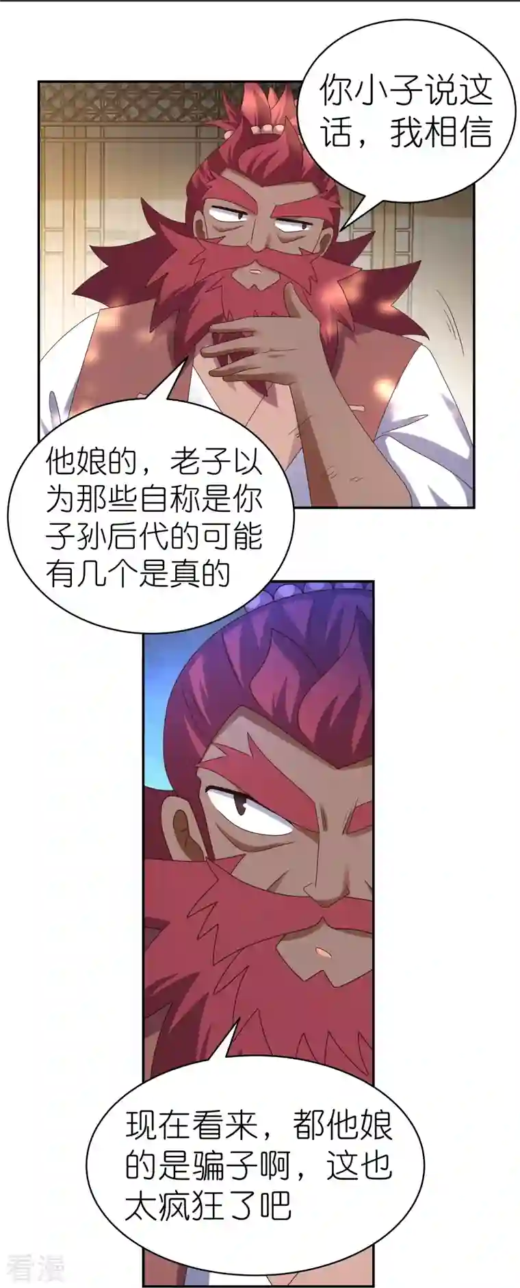 尊上第360话 风流债