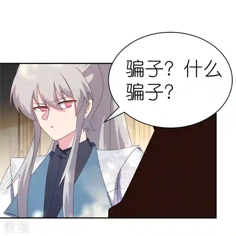 尊上第360话 风流债