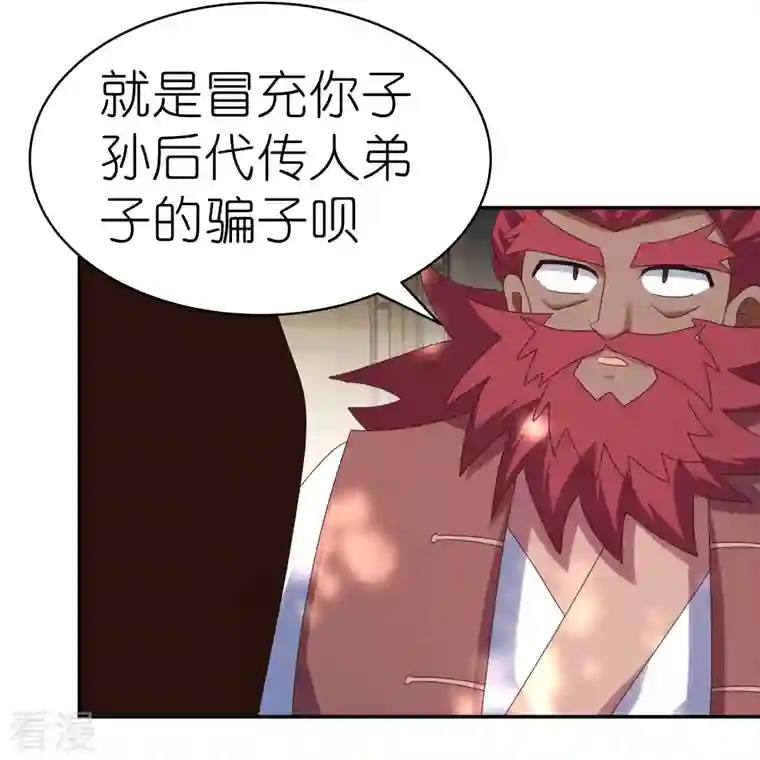 尊上第360话 风流债