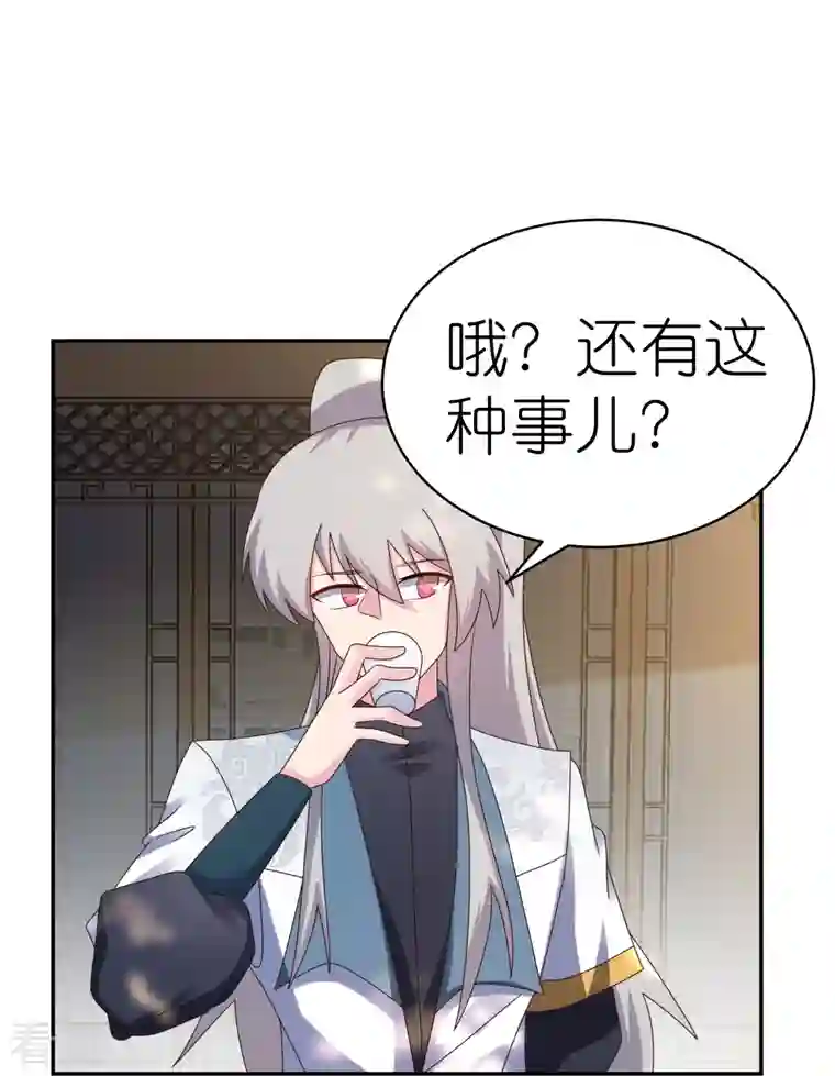 尊上第360话 风流债