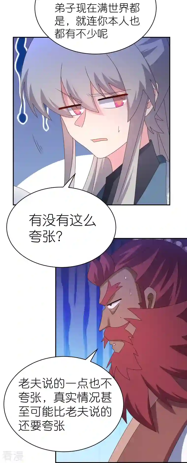 尊上第360话 风流债