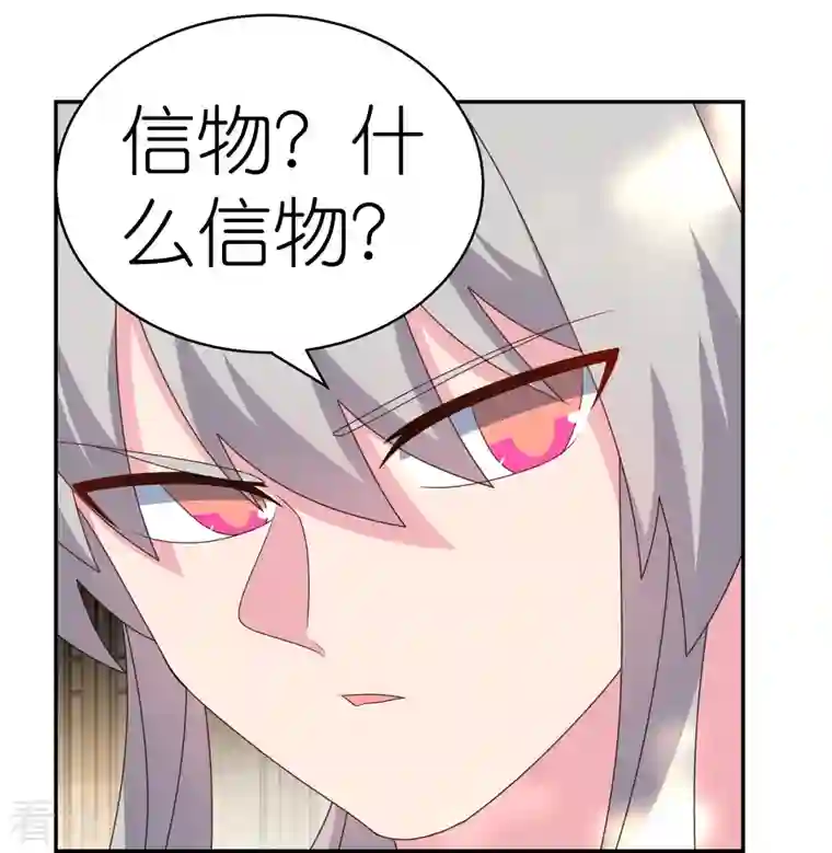 尊上第360话 风流债