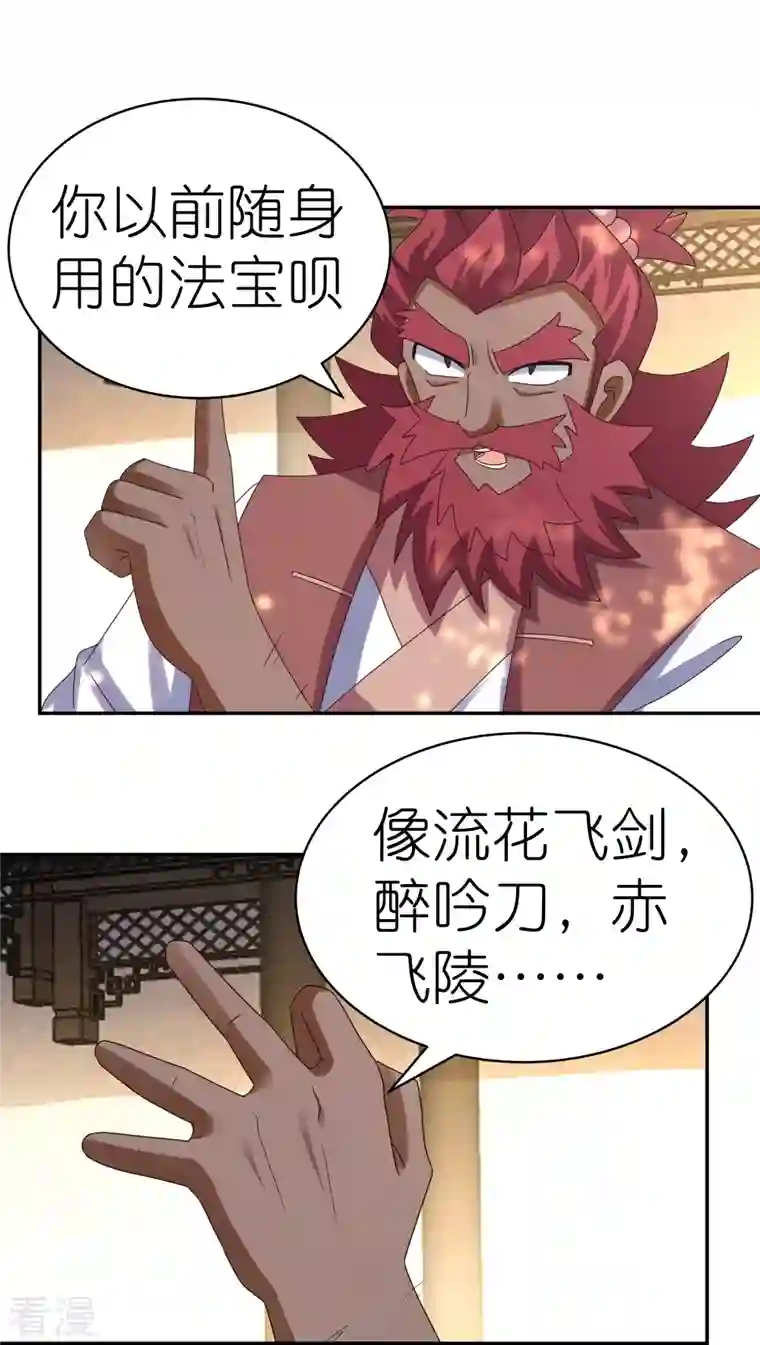 尊上第360话 风流债