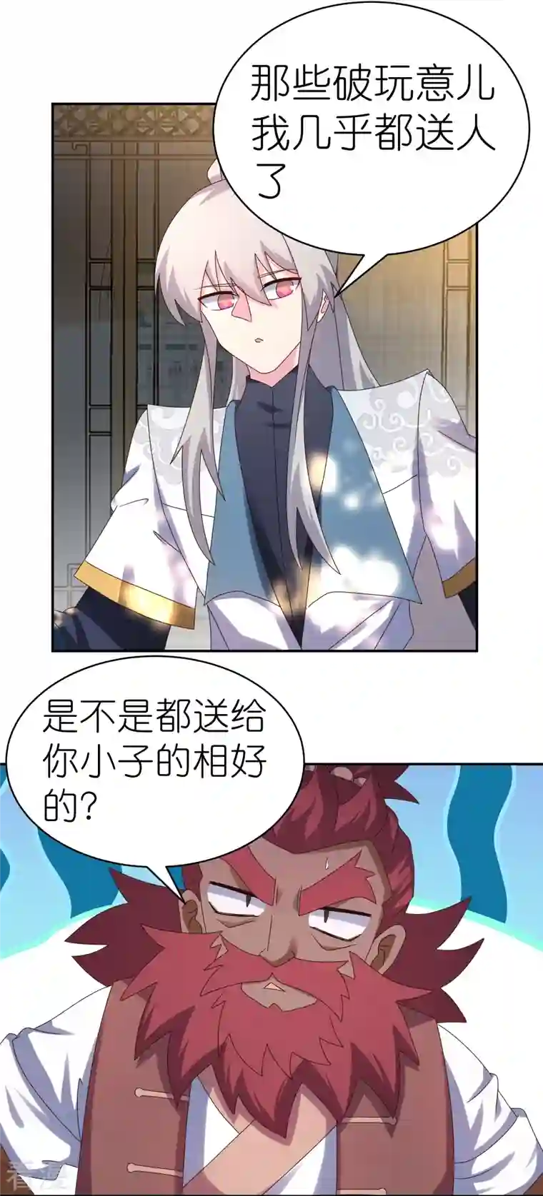 尊上第360话 风流债