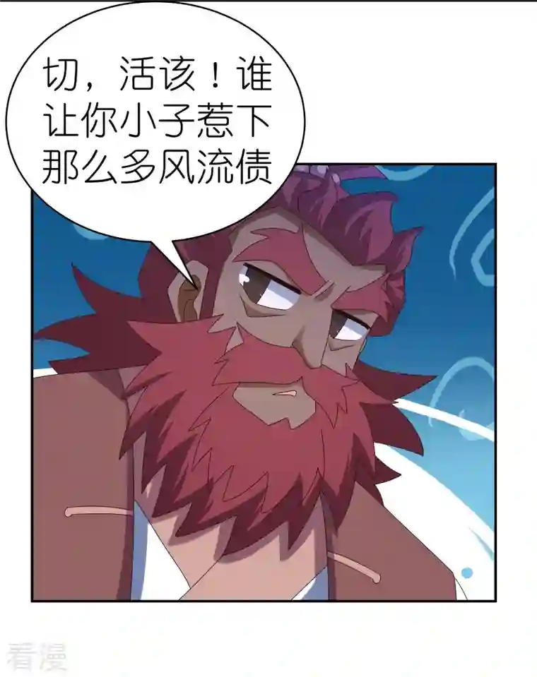 尊上第360话 风流债
