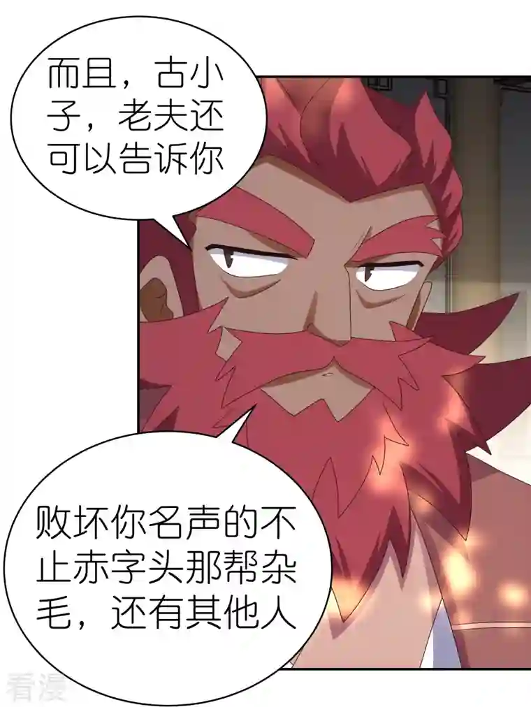 尊上第360话 风流债