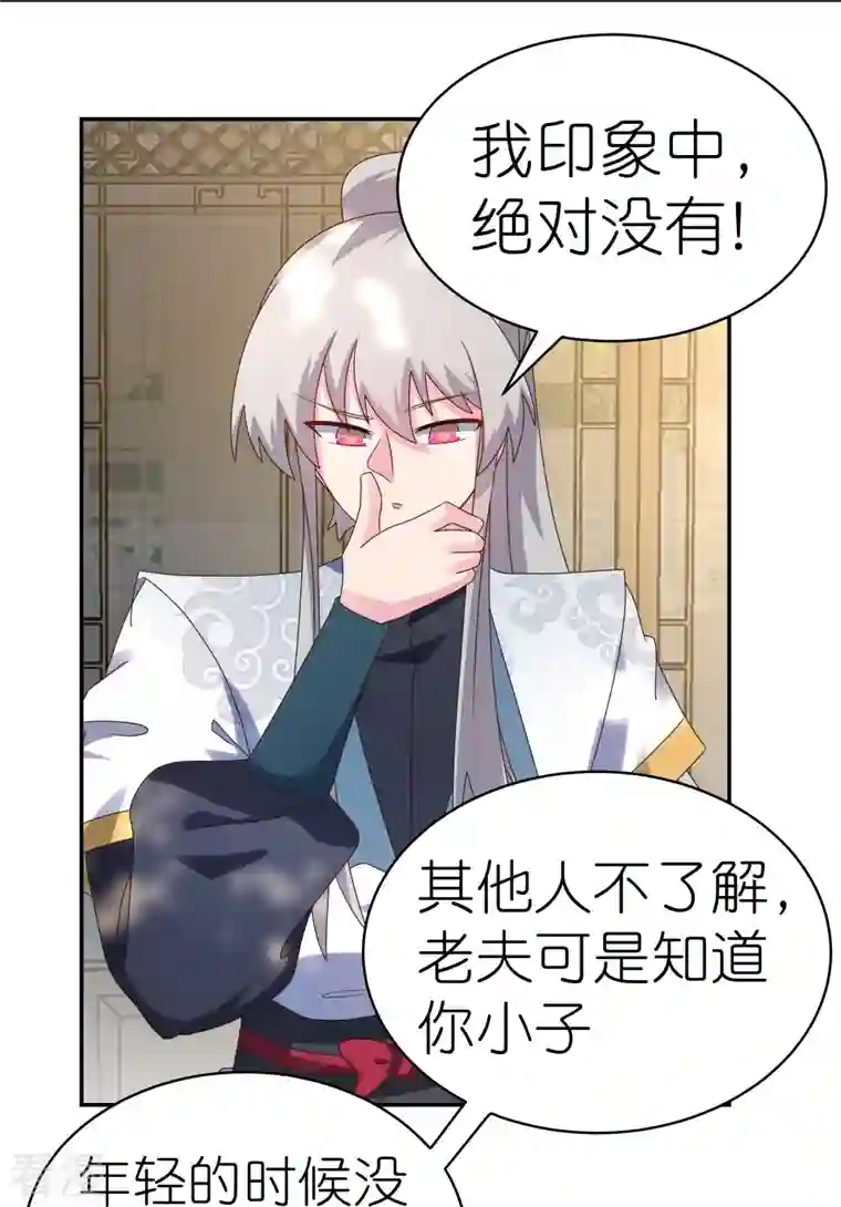 尊上第360话 风流债