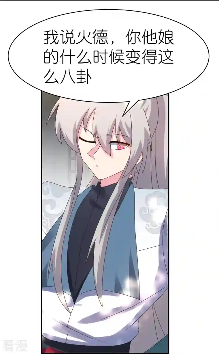 尊上第360话 风流债