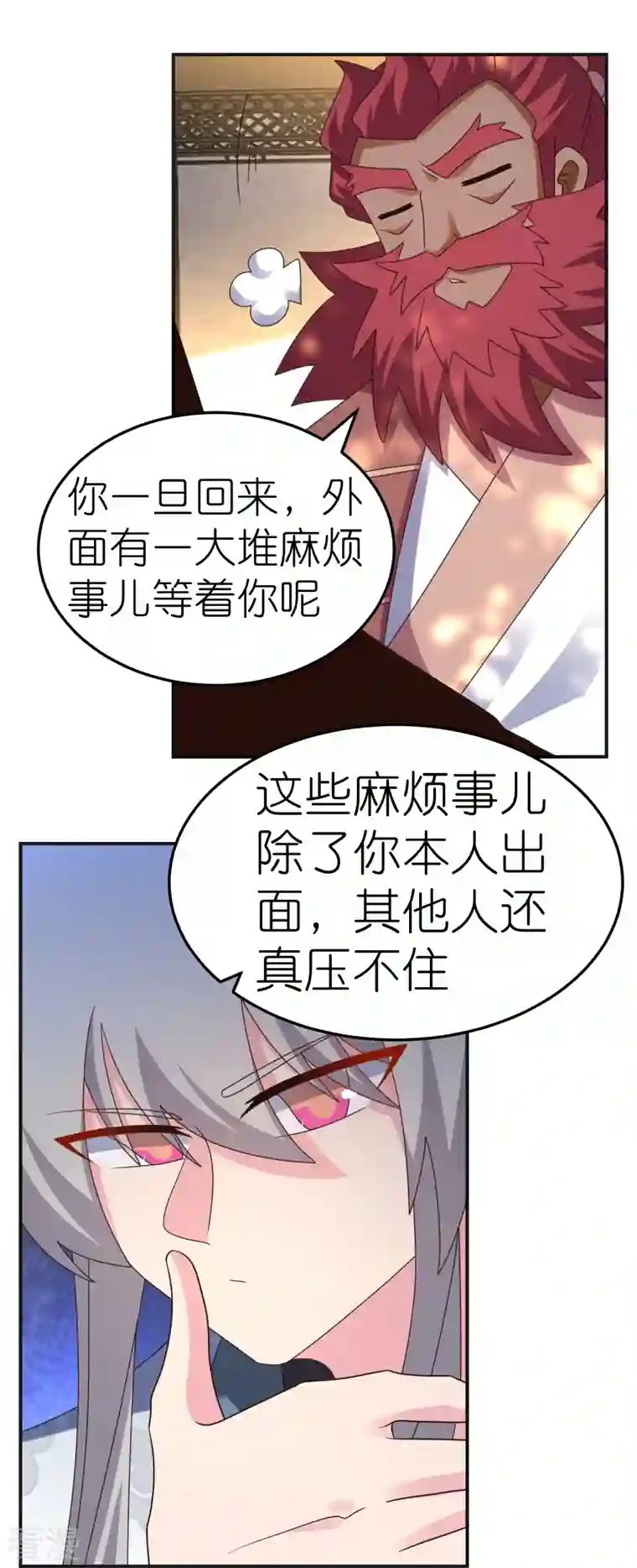 尊上第361话 招摇撞骗