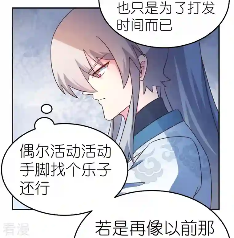 尊上第361话 招摇撞骗