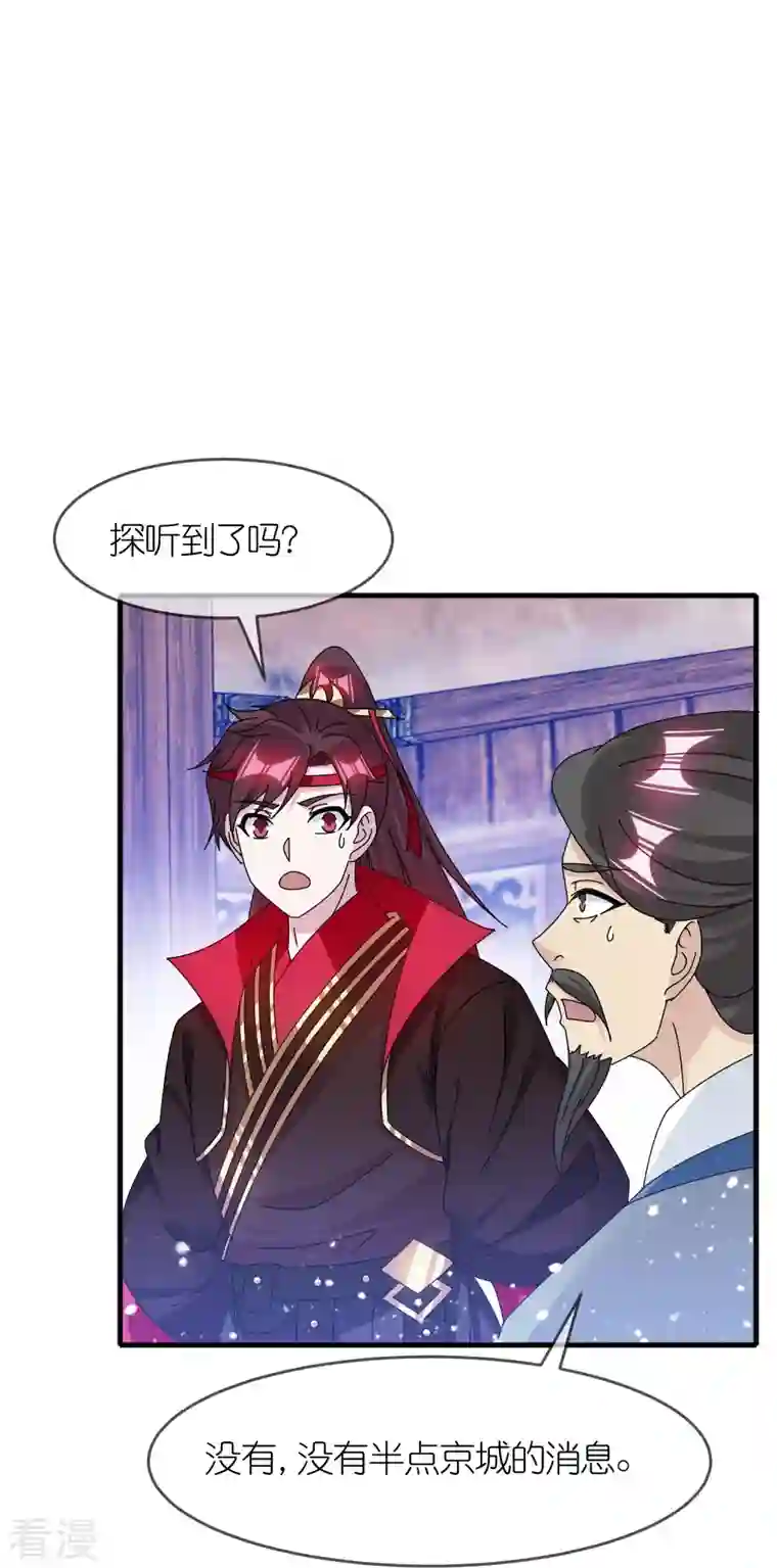 极品败家子第342话 削藩